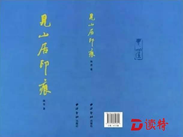 深圳艺术家陈浩篆刻展亮相西泠印社美术馆