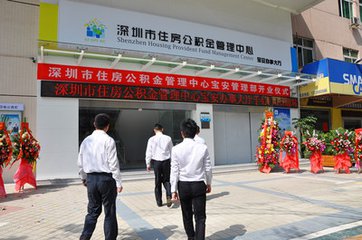 深圳人才住房将纳入公积金贷款支持范围