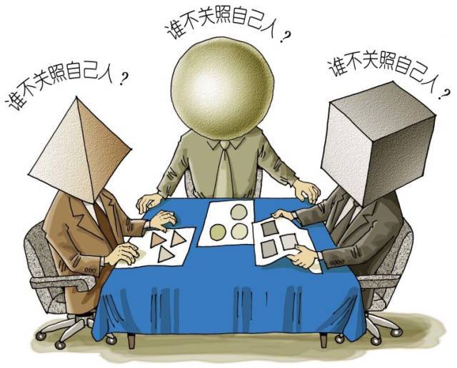 不能再让搞攀附抱大腿干部有市场了