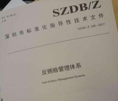 特评｜反腐治贿的有力延伸