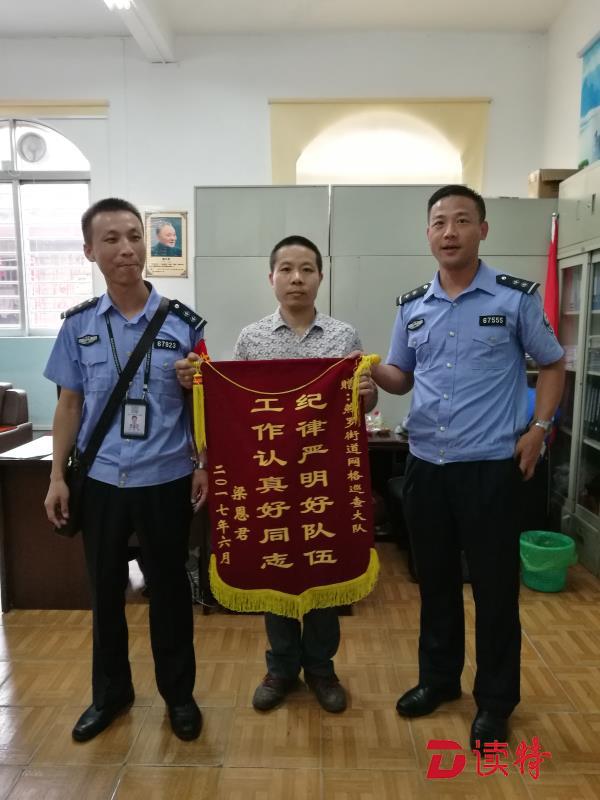 燕罗街道网格巡查大队收到了一份特殊礼物