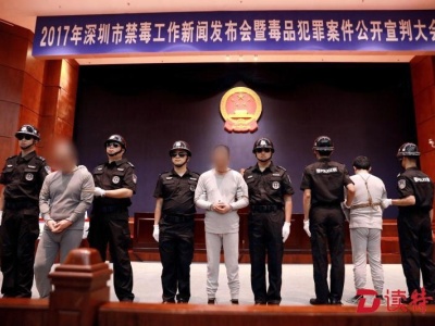 两毒贩被判死刑！深圳法院公开宣判一批毒品犯罪案