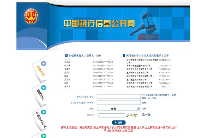 “伪医生”拒处罚 回老家“寸步难行”主动缴罚