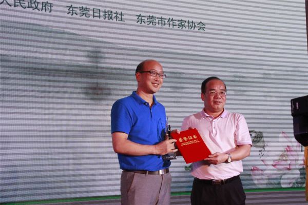 六月里荷花开 “东莞荷花文学奖”揭晓