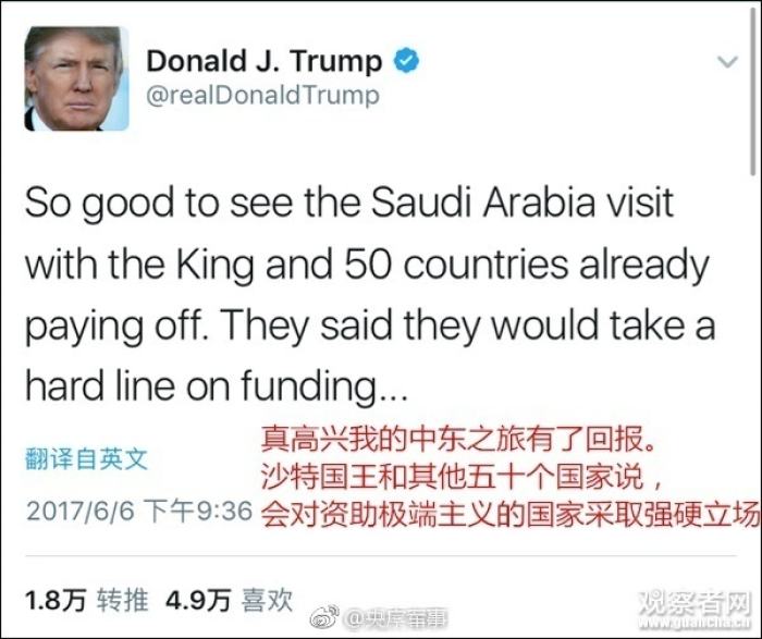 特朗普明确表态 支持沙特等国孤立卡塔尔