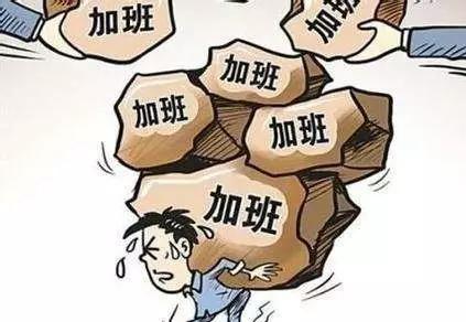 把工作带回家算加班吗？关于加班看这22个问题就够了！