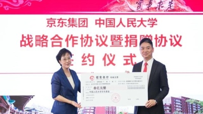 刘强东3亿元赠母校人民大学 设立人大京东基金