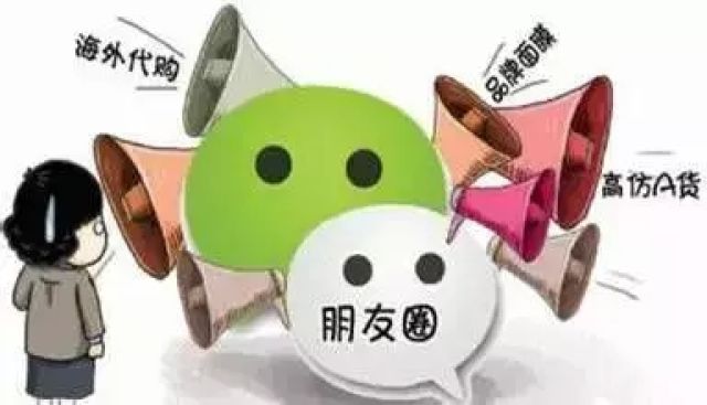 提醒 | 在朋友圈转发这类信息，最高要罚100万！