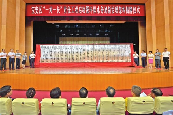 重塑环水治理新架构 宝安66条河涌有了河长格长段长