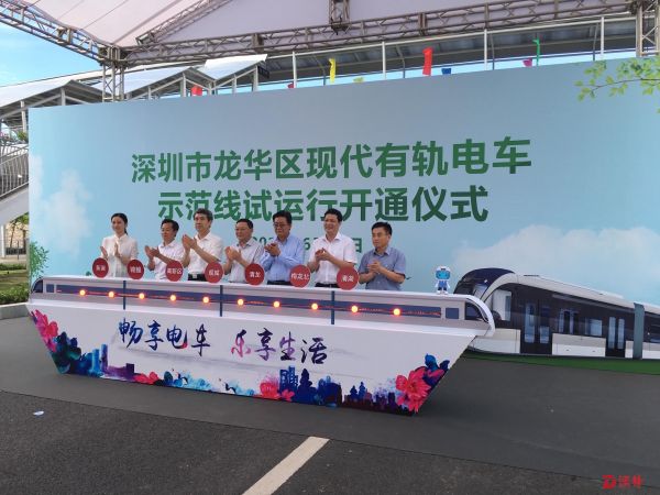 终于等~~~~~~来了！龙华现代有轨电车正式试运行！