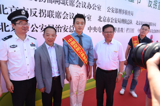 张嘉译、佟大为等明星成为“中国反拐义务宣传员”