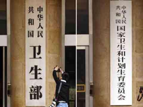 国家卫计委：雷人养生信息多 公众要睁“火眼金睛”