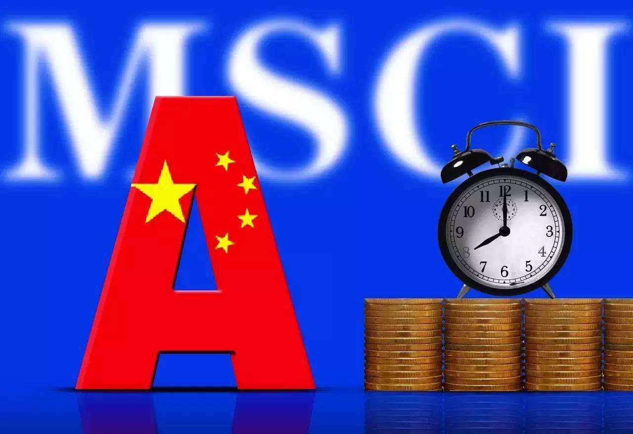 A股再迎MSCI“大考”   基金理性看待市场影响 