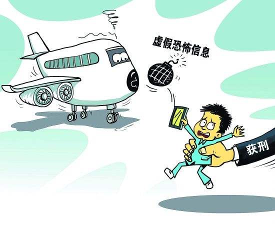 澳大利亚：乘客谎称携带炸弹致航班返航