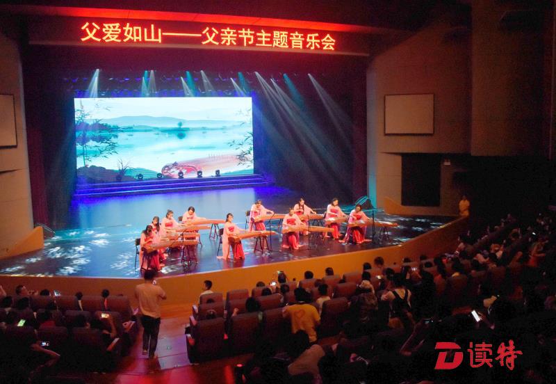 父爱如山！东莞这场音乐会大声唱了出来