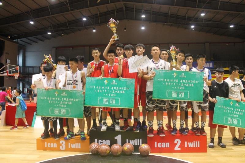 “林书豪—李群篮球联盟杯”篮球联赛举行