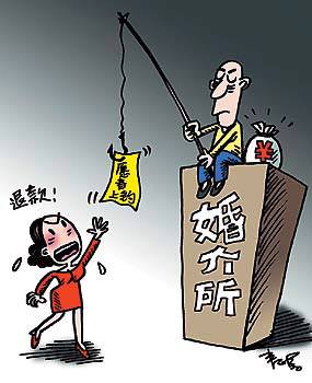 婚恋服务消费遭遇退款难