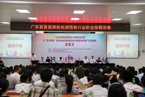 广东测绘地理技能谁最厉害？第一名是……
