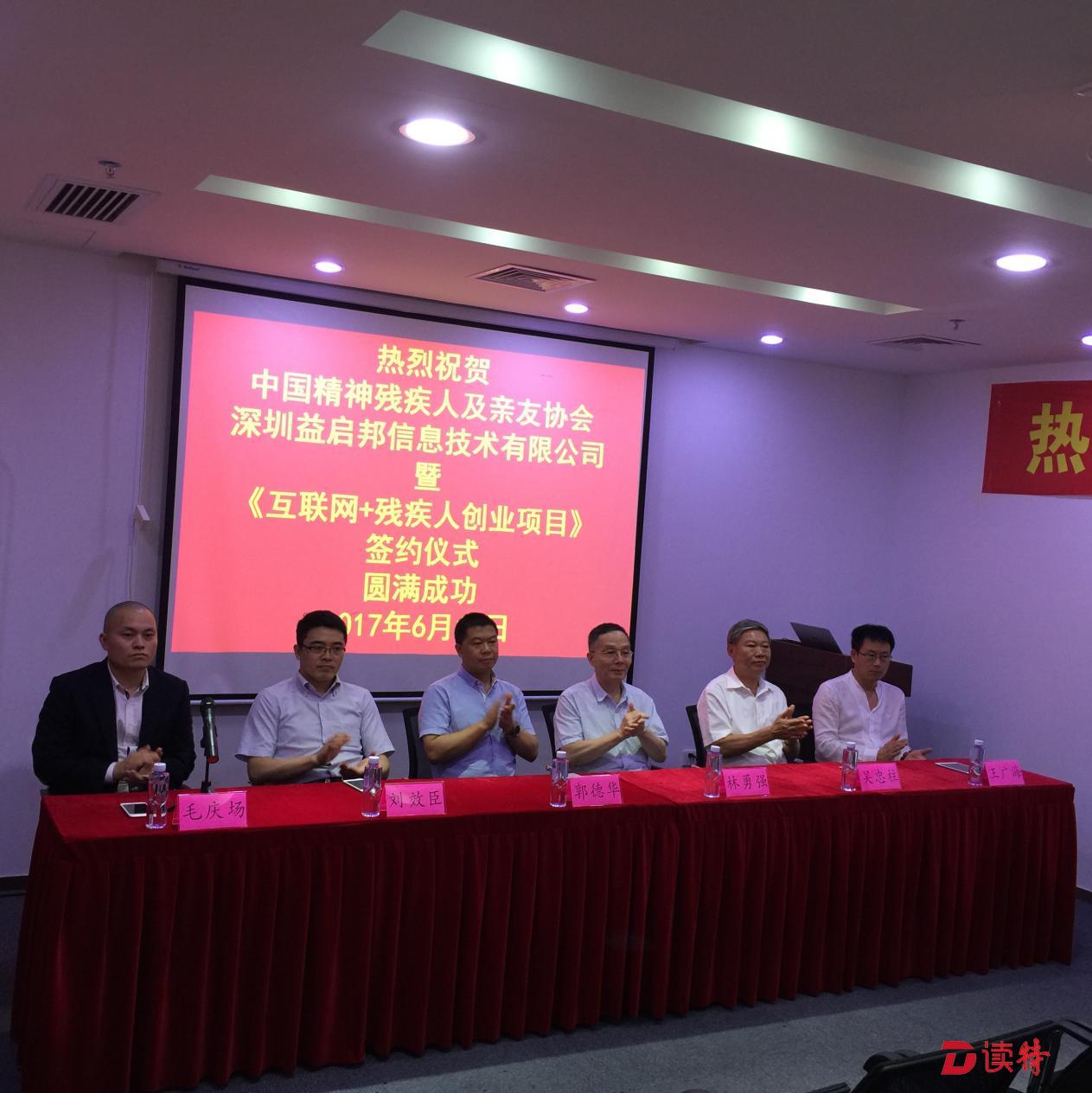 这个深圳残疾人创业与就业平台将走向全国