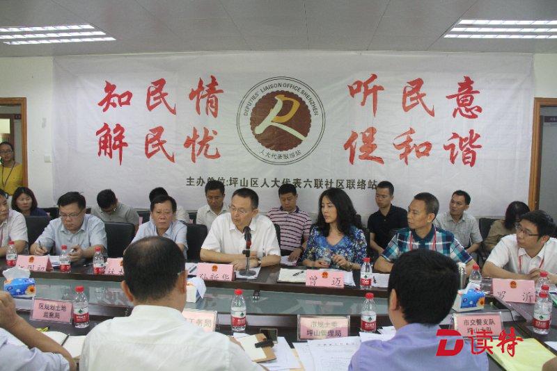 坪山区人大代表深入履职：一个联络站架起一座民心桥
