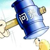 国务院严查西安地铁