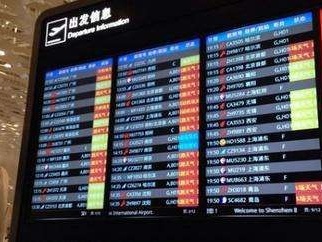 橙色预警！深圳机场进出港190余个航班取消