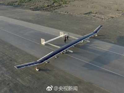我国自主研发太阳能无人机在2万米高空完成飞行试验