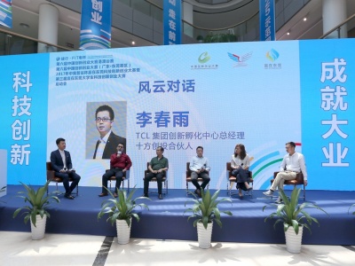 东莞斥资1600多万鼓励创新创业 将在深圳设赛区