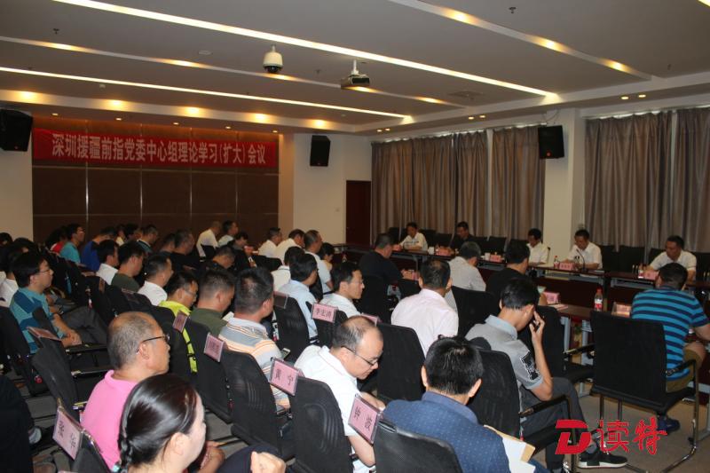 深圳援疆干部人才学习落实省市党政代表团考察指示