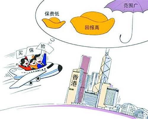 保单热催生“港漂”经纪人 香港保险真的保险吗？ 
