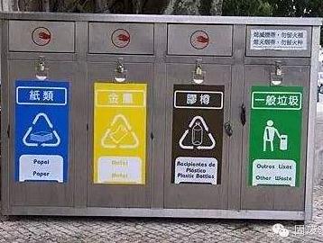 小城市 大吞吐——澳门处理生活垃圾一瞥 