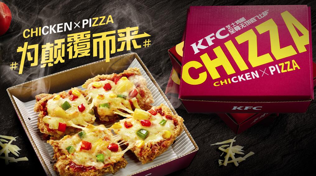 炸鸡变身“比萨”底，肯德基Chizza为颠覆而来