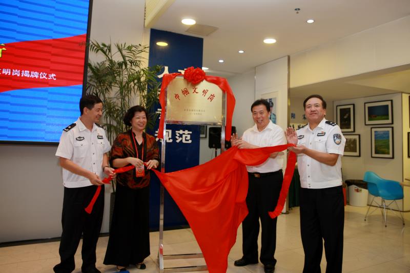 深圳市强制隔离戒毒所女子管教中队全国“巾帼文明岗”揭牌