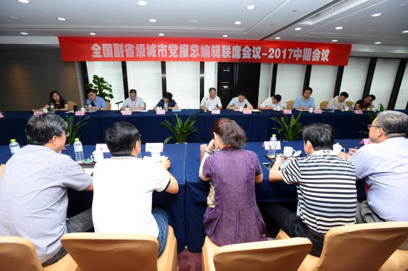 15家副省级报纸总编辑在宁波都聊了啥？媒体融合还有……
