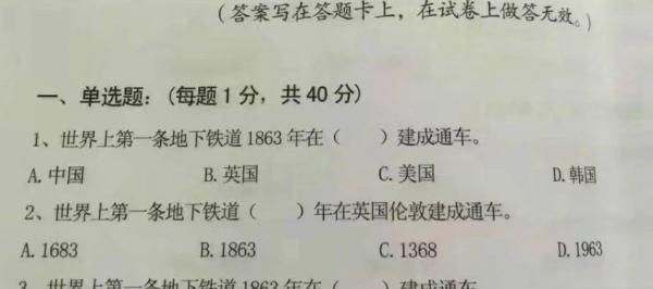 中职学校一场考试前三题题干互为答案,郑州教育局已介入