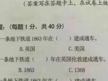 中职学校一场考试前三题题干互为答案,郑州教育局已介入