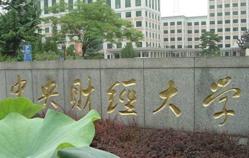 中央财大发生命案：一男子持刀杀害一女子后自杀