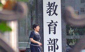 42所“双一流”大学名单出炉？教育部回应