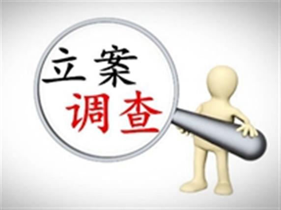 深圳市文体旅游局陈某锋处长潘某新副调研员被立案侦查