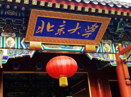 香港学生的“北大新事”