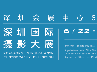 首届深圳国际摄影大展尽显“城市姿态”