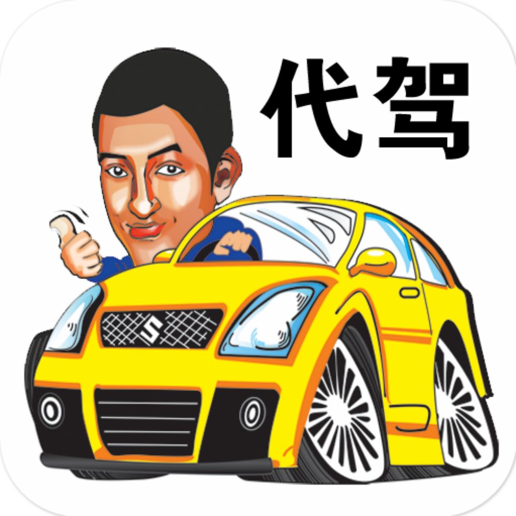 滴滴代驾顺走车主6000元​ 罗湖警方11小时追回