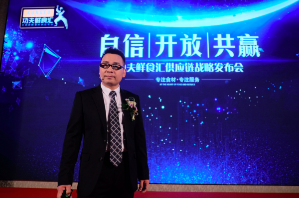 功夫鲜食汇开放供应链，定义“中国式SYSCO”