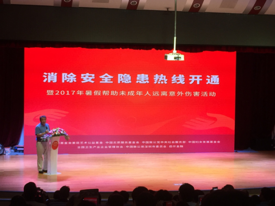 姜昆来了！开通深圳首个消除安全隐患热线