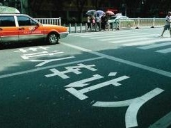 “礼让斑马线”纳入北京驾照考试