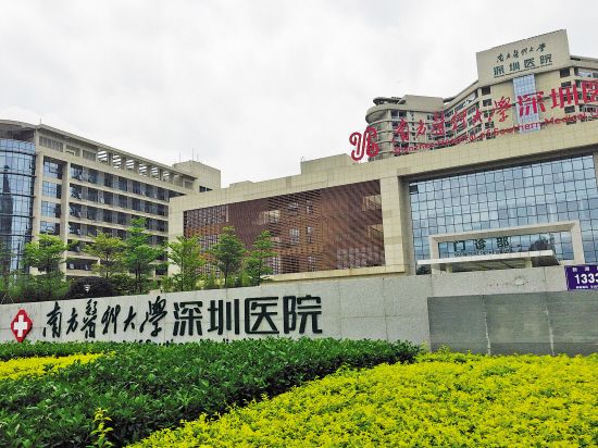 建军节当天，老兵在南医大深圳医院看病可免挂号费！