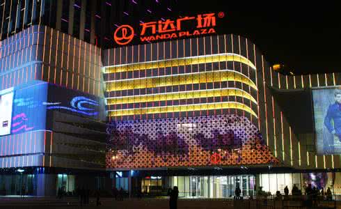 融创632亿收购万达酒店文旅项目