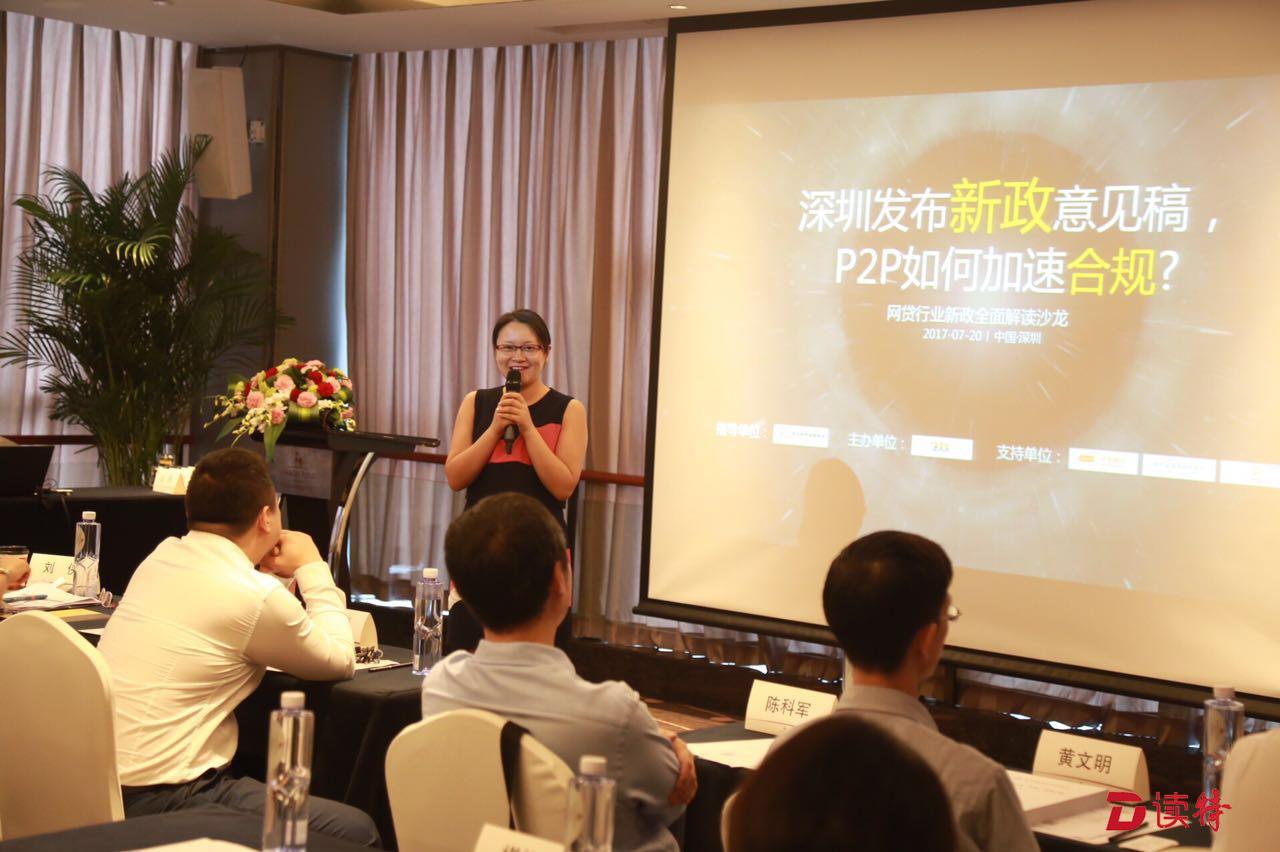 互金监管再度升级 深圳网贷平台合规呈现三大趋势