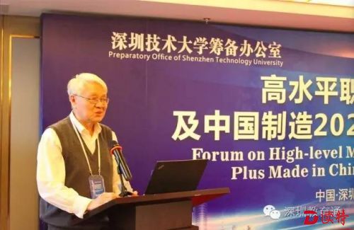 深圳技术大学（筹）正式成立！今年首批招生就火了