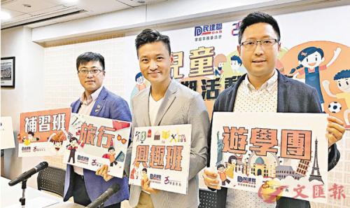 调查：11%香港家长为子女报5个或以上兴趣班